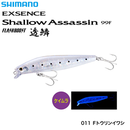 シマノ(SHIMANO) シャローアサシン99F フラッシュブースト XM-199S Fトウリンイワシ 011
