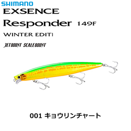 シマノ(SHIMANO) レスポンダー149F XAR-C ウィンターエディション XM-S49U キョウリンチャート001 ★セール特別割引品