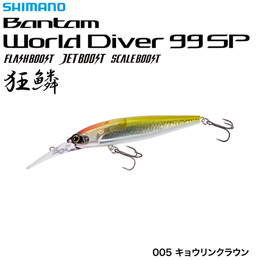 シマノ(SHIMANO) ワールドダイバー99SPFB ZQ-B99U キョウリンクラウン005 ★セール処分特価品