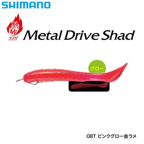 シマノ(SHIMANO) 熱砂 メタルドライブ シャッド 3.2インチ OW-432R ピンクグロー金ラメ 08T ★セール特別割引品