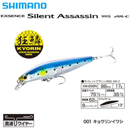 シマノ(SHIMANO) サイレントアサシン99S AR-C XM-299N キョウリンイワシ 001 ★セール特別割引品