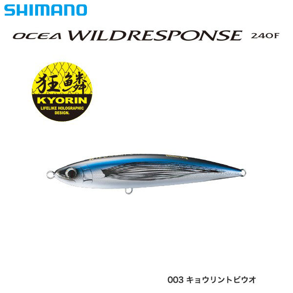 シマノ(SHIMANO) オシア ワイルドレスポンス240F OT-124Qキョウリン