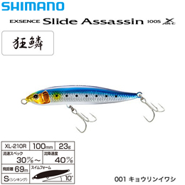 シマノ(SHIMANO) スライドアサシン 100S XAR-C XL-210R キョウリンイワシ 001