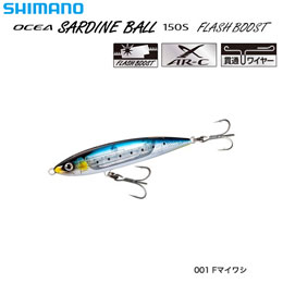 シマノ(SHIMANO) オシア サーディンボール150S フラッシュブースト XU-S15S Fマイワシ 001 ★特別価格