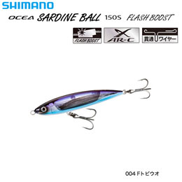 シマノ(SHIMANO) オシア サーディンボール150S フラッシュブースト XU-S15S Fトビウオ 004 ★特別価格