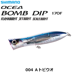 シマノ(SHIMANO) ボムディップ170Fフラッシュブースト XU-P17V Aトビウオ 004