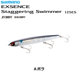 シマノ(SHIMANO) スタッガリングスイマー125ES JB. XL-K12V Aボラ 002