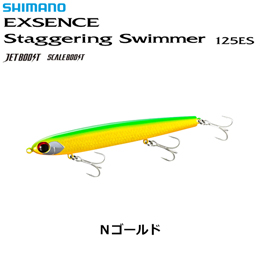 シマノ(SHIMANO) スタッガリングスイマー125ES JB. XL-K12V Nゴールド 003