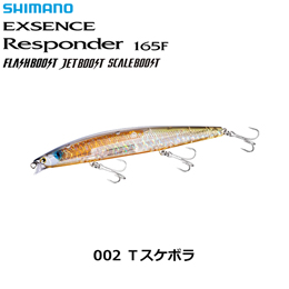 シマノ(SHIMANO) エクスセンス(EXSENCE) レスポンダー165F フラッシュブースト XM-116V Tスケボラ 002
