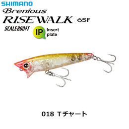 シマノ(SHIMANO) ブレニアス ライズウォーク65F XH-T65S Tチャート 018