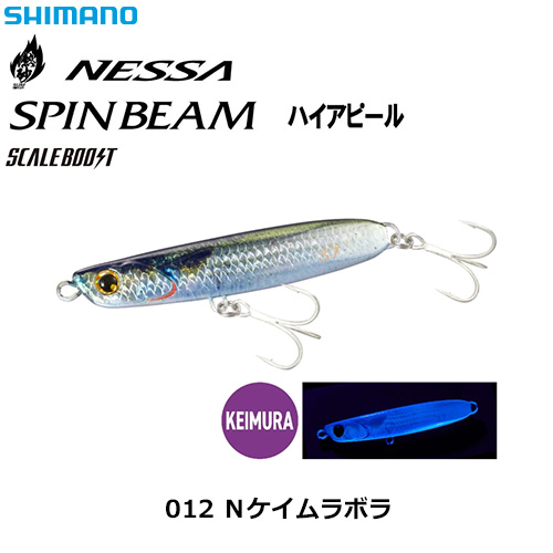 シマノ(SHIMANO) スピンビームハイアピール 37g JG-237V Nケイムラボラ 012