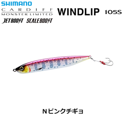 シマノ(SHIMANO) カーディフ ウインドリップ105S ジェットブースト TN-210N Nピンクチギョ011