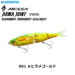 シマノ(SHIMANO) アーマジョイント 150S フラッシュブースト XG-X15VAヒラメゴールド001