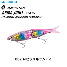 シマノ(SHIMANO) アーマジョイント 150S フラッシュブースト XG-X15VNヒラメキャンディ002