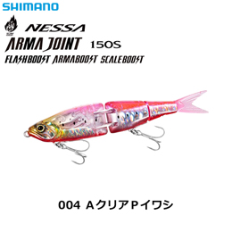 シマノ(SHIMANO) アーマジョイント 150S フラッシュブースト XG-X15V AクリアPイワシ 004 