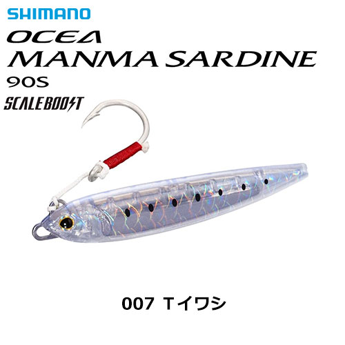 シマノ(SHIMANO) OCEA オシア マンマサーディン90S XL-R90S 007 Tイワシ ☆