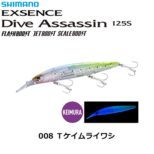 シマノ(SHIMANO) ダイブアサシン 125S フラッシュブースト XM-212V T