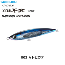 シマノ(SHIMANO) オシア 別注平政 190F フラッシュブースト XU-B19V Aトビウオ 003 ★セール特別割引品