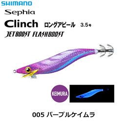 シマノ(SHIMANO) クリンチLA JET3.5号 QE-Z35Wパープルケイムラ 005