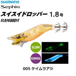 シマノ(SHIMANO) スイスイドロッパー フラッシュブースト 1.8号 QS-X18W ケイムラアジ 005