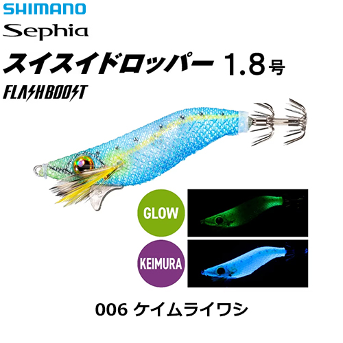 シマノ(SHIMANO) スイスイドロッパー フラッシュブースト 1.8号 QS