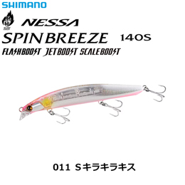 シマノ(SHIMANO) スピンブリーズ140S FB XG-814U Sキラキラキス 011