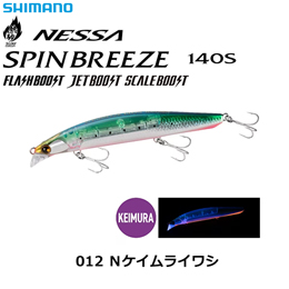 シマノ(SHIMANO) スピンブリーズ140S FB XG-814U Nケイムライワシ 012