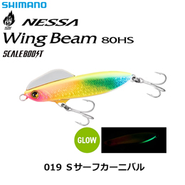 シマノ(SHIMANO) ウィングビーム80HS XG-880S Sサーフカーニバル 019