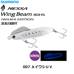 シマノ(SHIMANO) ウィングビーム80HSイワシ XG-880U AイワシUV 007