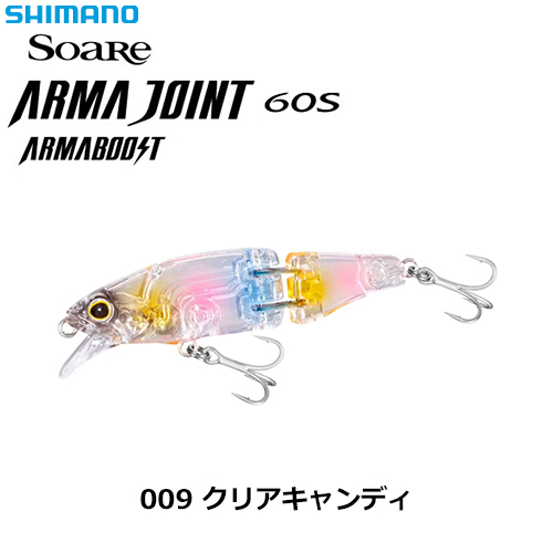 シマノ(SHIMANO) アーマジョイント60S AB XJ-260W クリアキャンディ009