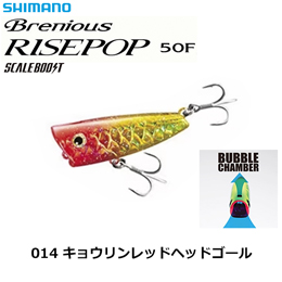 シマノ(SHIMANO) Brenious(ブレニアス) RISEPOP50F OP-150Q キョウリンRHG 014 ★セール処分特価品