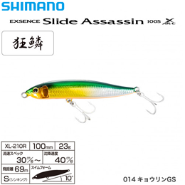 シマノ(SHIMANO) スライドアサシン 100S XAR-C XL-210R キョウリンGS 014