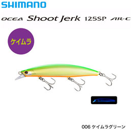 シマノ(SHIMANO) シュートジャーク125SP AR-C XV-912T ケイムラグリーン 006