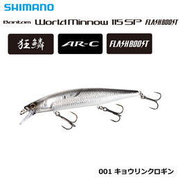 シマノ(SHIMANO) バンタム  ワールドミノー115SPフラッシュブースト ZQ-K11T キョウリンクロギン 001