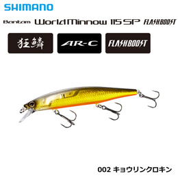 シマノ(SHIMANO) バンタム  ワールドミノー115SPフラッシュブースト ZQ-K11T キョウリンクロキン 002