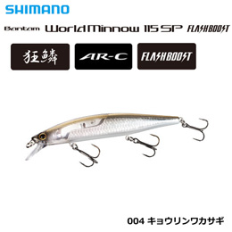 シマノ(SHIMANO) バンタム  ワールドミノー115SPフラッシュブースト ZQ-K11T キョウリンワカサギ004