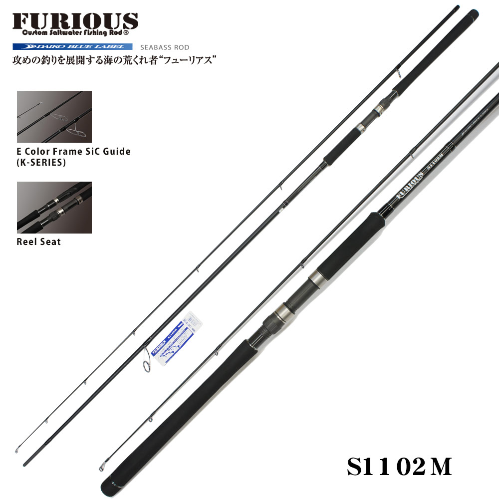 ダイコー(DAIKO) フューリアス S1102M フューリアス(シーバス) | 激安