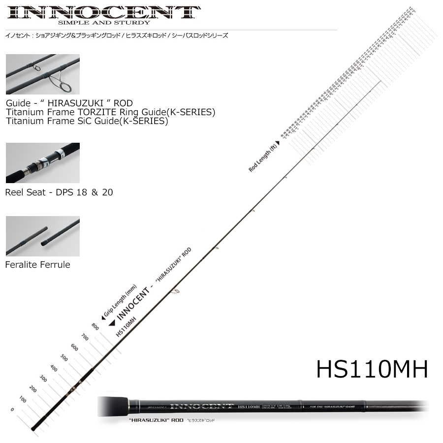 ダイコー(DAIKO) イノセント HS110MH イノセント(INNOCENT) | 激安釣具