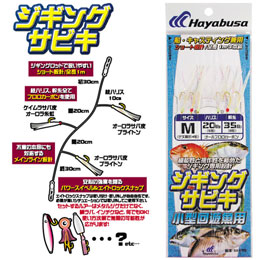 ハヤブサ(Hayabusa) SS470 ジギングサビキ小型回遊魚用M ★特別価格