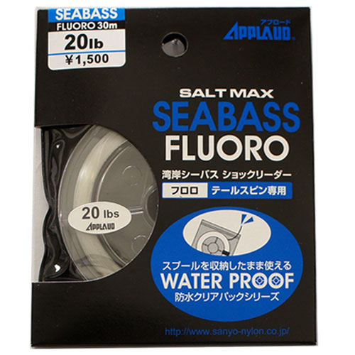サンヨーナイロン ソルトMAX湾岸シーバスショックリーダーF30m 20LB 特別価格