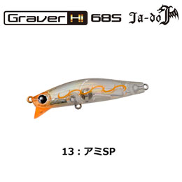 邪道(JA-DO) グラバー(Graver)Hi 68S 13 アミSP