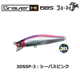 邪道(JA-DO) グラバー(Graver)Hi 68S 3DSSP-3 シーバスピンク