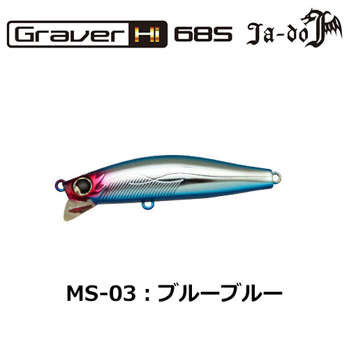 邪道(JA-DO) グラバー(Graver)Hi 68S MS-03 ブルーブルー グラバー Hi