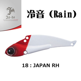 邪道(JA-DO) 冷音(レイン) 24g 18 JAPAN RH