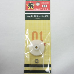 バレーヒル(Valleyhill) No.5152スーパーギヤ ■ABU用