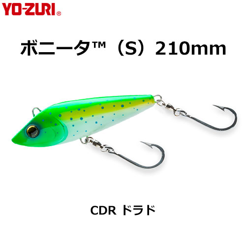 ヨーヅリ(YO-ZURI) ボニータ 210mm CDR ドラド