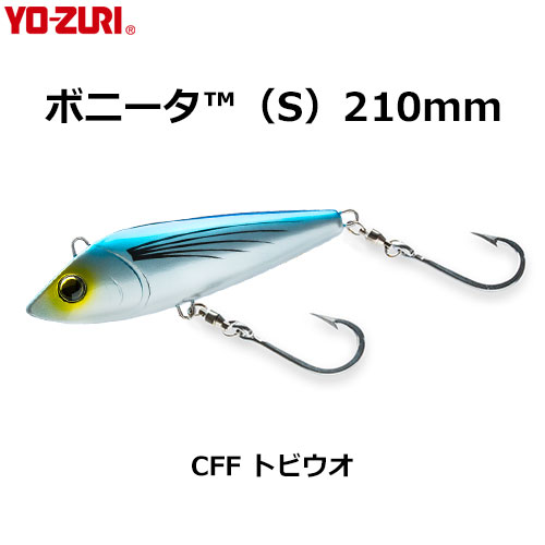ヨーヅリ(YO-ZURI) ボニータ 210mm CFF トビウオ　