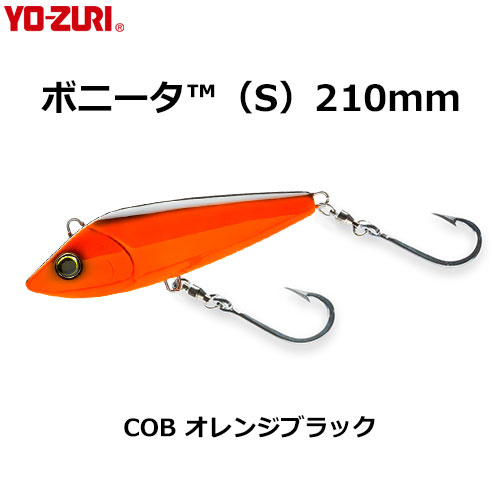 ヨーヅリ(YO-ZURI) ボニータ 210mm COB オレンジブラック ボニータ