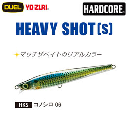 デュエル(DUEL) ハードコア ヘビーショット (S) 65mm 06 コノシロ
