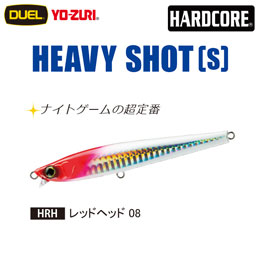 デュエル(DUEL) ハードコア ヘビーショット (S) 65mm 08 レッドヘッド